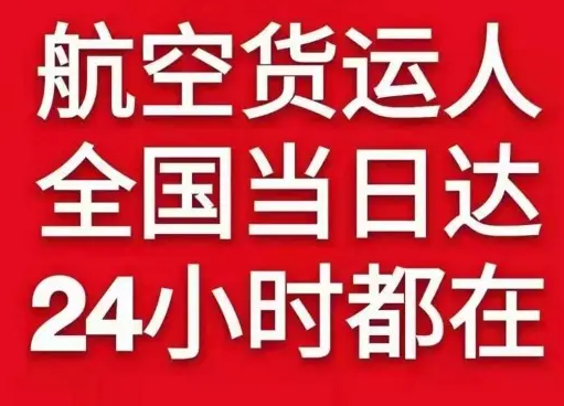 哈尔滨太平航空物流货物、航空货运:物流行业各岗位招聘